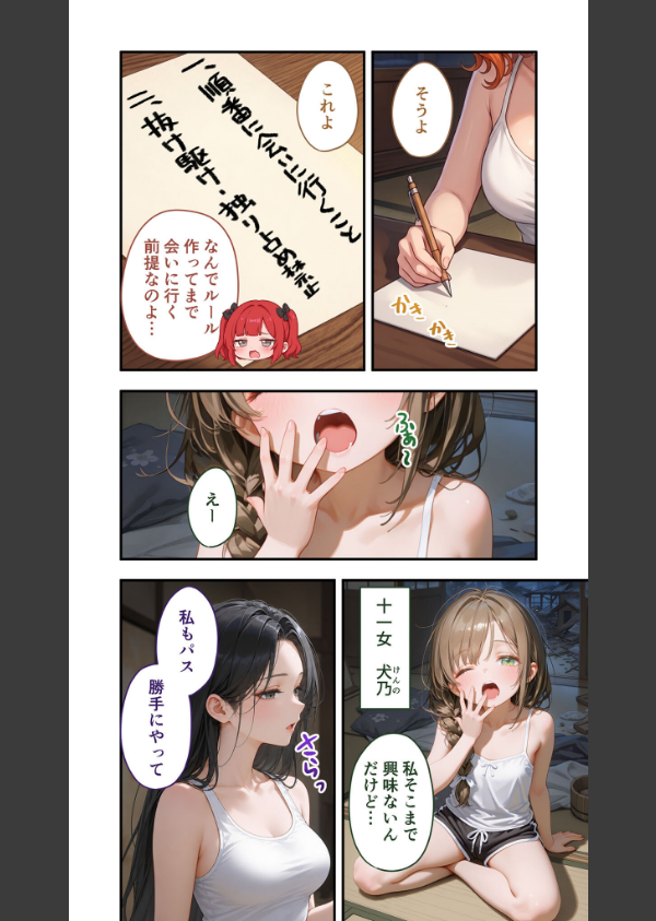 貧乏家族に牛丼奢ったら、おっぱいハーレムできちゃいました…。（単話）_10枚目の画像